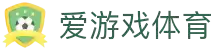 爱游戏体育直播平台 - AYX SPORTS中国站